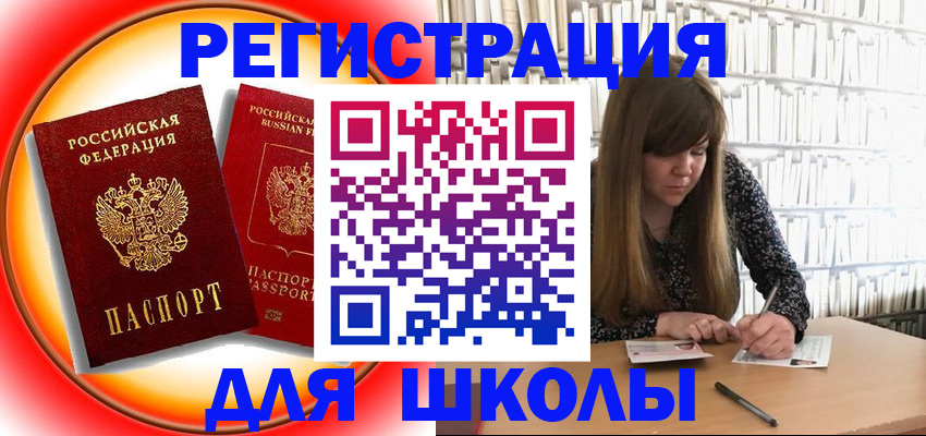 прописка штамп в Поворино