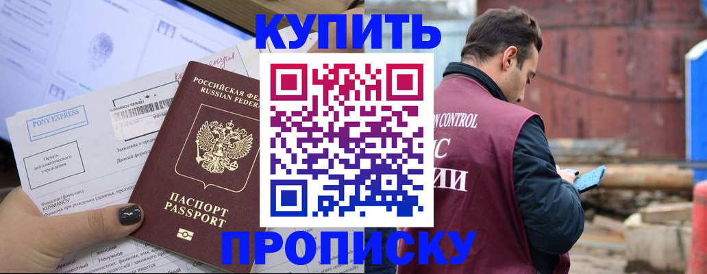 прописка паспорт в Поворино
