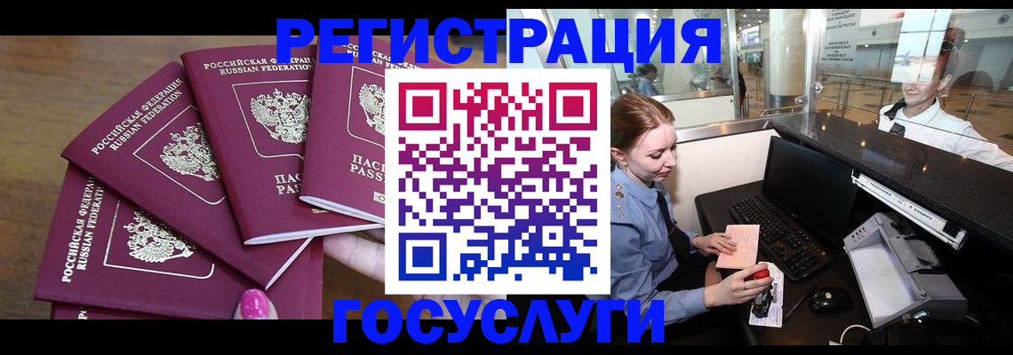 временная регистрация законно в Поворино